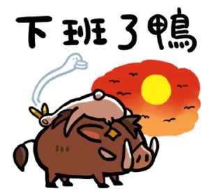 🦆 emoji 日子還是要過鴨 @fathousechun Telegram sticker 6 of 40