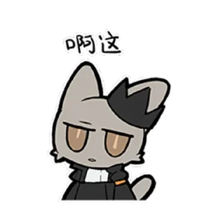 Sticker from fluffy明日方舟