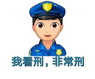 👮‍♂️ emoji @stargff 明星女友 Telegram sticker 17 of 49