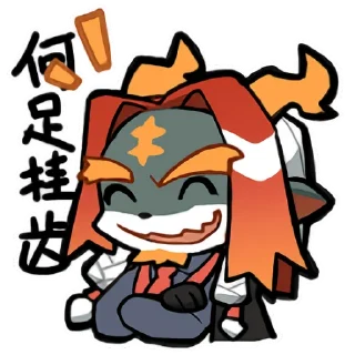 😄 emoji 明日方舟 / Arknights 2 Telegram sticker 15 of 119