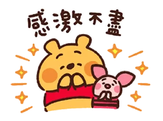 🤞 emoji 維尼 Telegram sticker 12 of 12