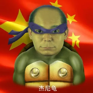 🇨🇳 emoji 电报痰盂杰尼鳖 Telegram sticker 14 of 45