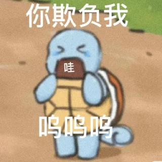 🤤 emoji 狄仁杰尼龟 Telegram sticker 18 of 44