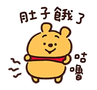 🤤 emoji 維尼 Telegram sticker 5 of 12