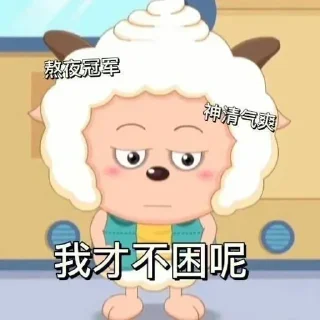 😡 emoji 喜洋洋✅贴纸大全：@aodi911 Telegram sticker 7 of 105