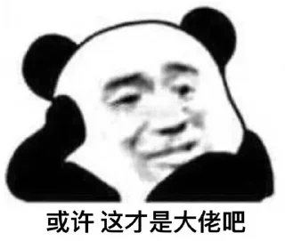 😣 emoji 熊猫头✅贴纸大全：@aodi911 Telegram sticker 16 of 70