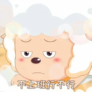 😱 emoji 喜洋洋✅贴纸大全：@aodi911 Telegram sticker 12 of 105