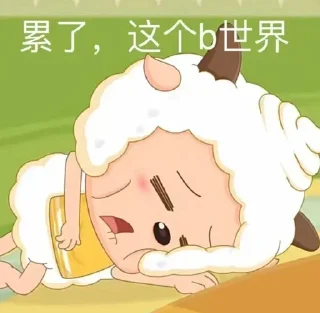 😤 emoji 喜洋洋✅贴纸大全：@aodi911 Telegram sticker 8 of 105