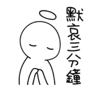 😌 emoji 懶得打字-煩人專用貼圖4 (FULL) [CHN] @WSZB_Stickers Telegram sticker 12 of 40
