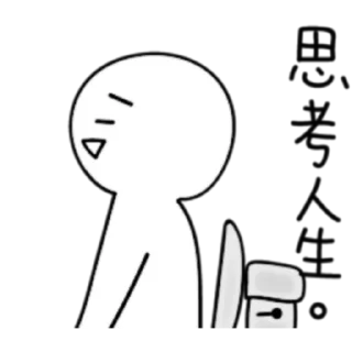 😌 emoji 懶得打字-煩人專用貼圖4 (FULL) [CHN] @WSZB_Stickers Telegram sticker 6 of 40
