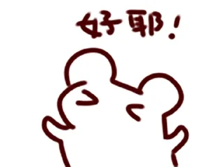 😆 emoji Bison仓鼠 Telegram sticker 20 of 33