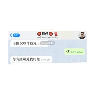 💶 emoji 借錢陳唔還錢 Telegram sticker 4 of 8