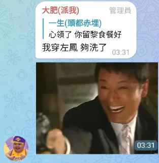 Sticker from 肥群語錄