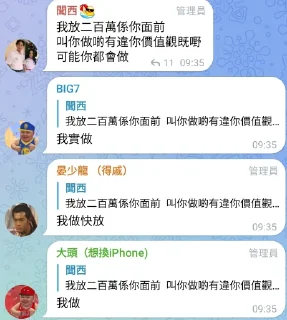 Sticker from 肥群語錄