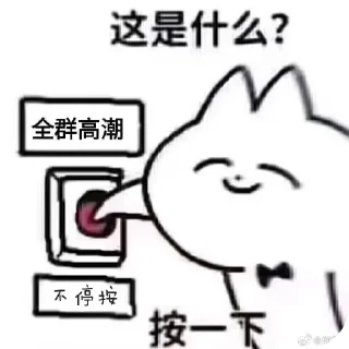 Sticker from 至福诱惑