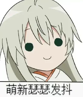 😫 emoji @bakaxiluo 自用0新贴纸包2 Telegram sticker 23 of 65
