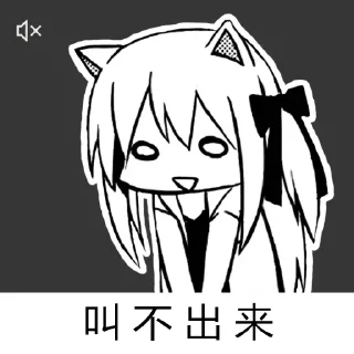 👀 emoji @bakaxiluo 自用0新贴纸包 Telegram sticker 14 of 120
