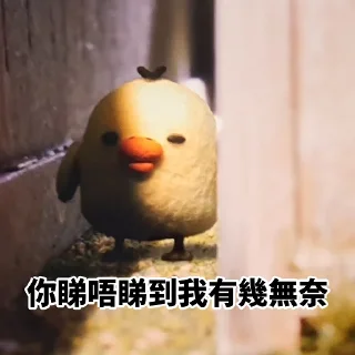😐 emoji 咕咕雞1 Telegram sticker 8 of 33