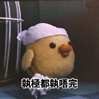 🥲 emoji 咕咕雞1 Telegram sticker 10 of 33
