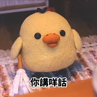 ❔ emoji 咕咕雞1 Telegram sticker 15 of 33