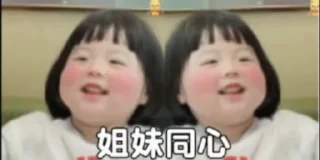 Sticker from 表情库🤣 @tutuBQ1