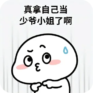 Sticker from 哈哈🐷@gdthj