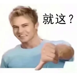 👎 emoji 噢~哈~哈~哈giao Telegram sticker 20 of 59