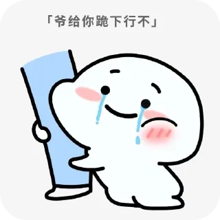 Sticker from 哈哈🐷@gdthj