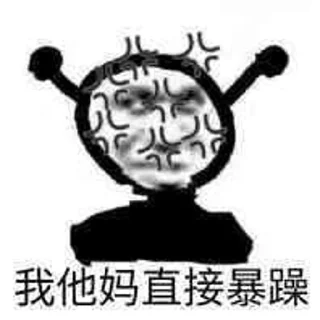 😡 emoji 噢~哈~哈~哈giao Telegram sticker 9 of 59