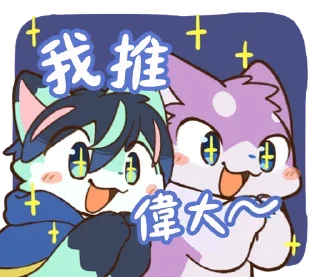 🤩 emoji 非官方中文版プロダクション体育館スタンプ Telegram sticker 22 of 40