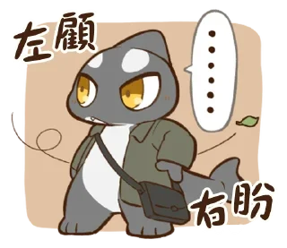 👀 emoji 非官方中文版プロダクション体育館スタンプ Telegram sticker 6 of 40