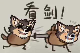 🗡️ emoji 帕狗 Telegram sticker 14 of 69