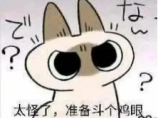 🐱 emoji 暹罗猫 Telegram sticker 8 of 35