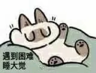 🐱 emoji 暹罗猫 Telegram sticker 11 of 35