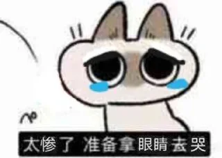 🐱 emoji 暹罗猫 Telegram sticker 22 of 35
