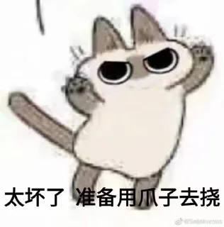 🐱 emoji 暹罗猫 Telegram sticker 9 of 35