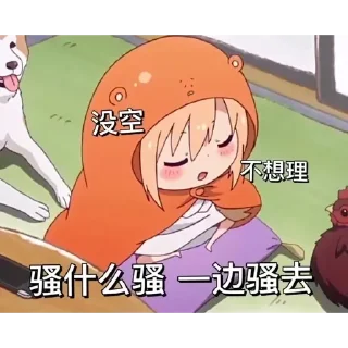 👍 emoji 幹物妹 Telegram sticker 9 of 59