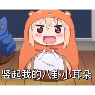 🤣 emoji 幹物妹 Telegram sticker 22 of 59