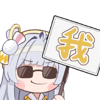 👩 emoji 我妻幼雪 @zhaxia_cn Telegram sticker 13 of 32