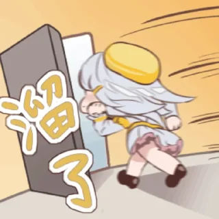 🚫 emoji 我妻幼雪 @zhaxia_cn Telegram sticker 6 of 32