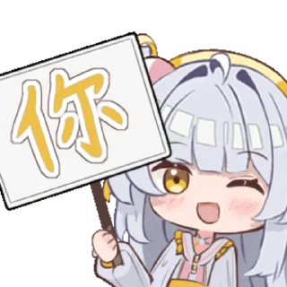 👉 emoji 我妻幼雪 @zhaxia_cn Telegram sticker 16 of 32