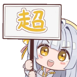 👩 emoji 我妻幼雪 @zhaxia_cn Telegram sticker 14 of 32
