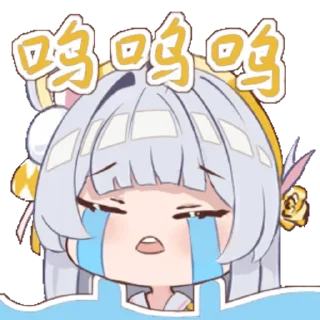 😭 emoji 我妻幼雪 @zhaxia_cn Telegram sticker 22 of 32