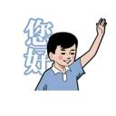 😃 emoji 小明與好朋友 Telegram sticker 23 of 42
