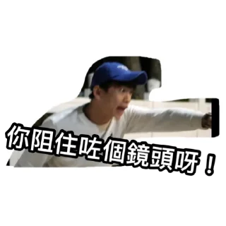 Sticker from 一日嘈到黑