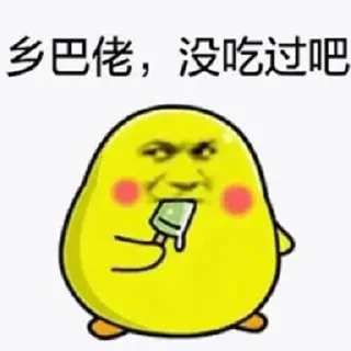 🐣 emoji 世界杯55%返佣⚽️ @zongjian Telegram sticker 8 of 119