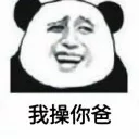 😜 emoji BBS 完美通用表情包 Telegram sticker 21 of 51