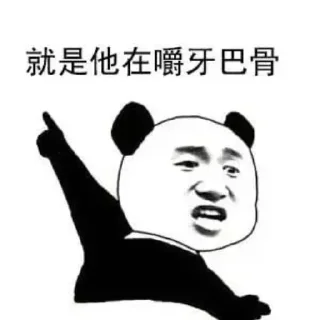 Sticker from 云南话 @yun_nan