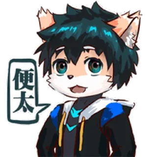 Sticker from 伏安VA2020 补全