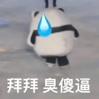 😓 emoji 阿果放屁喂你吃💨❹  @KK9886z Telegram sticker 24 of 114